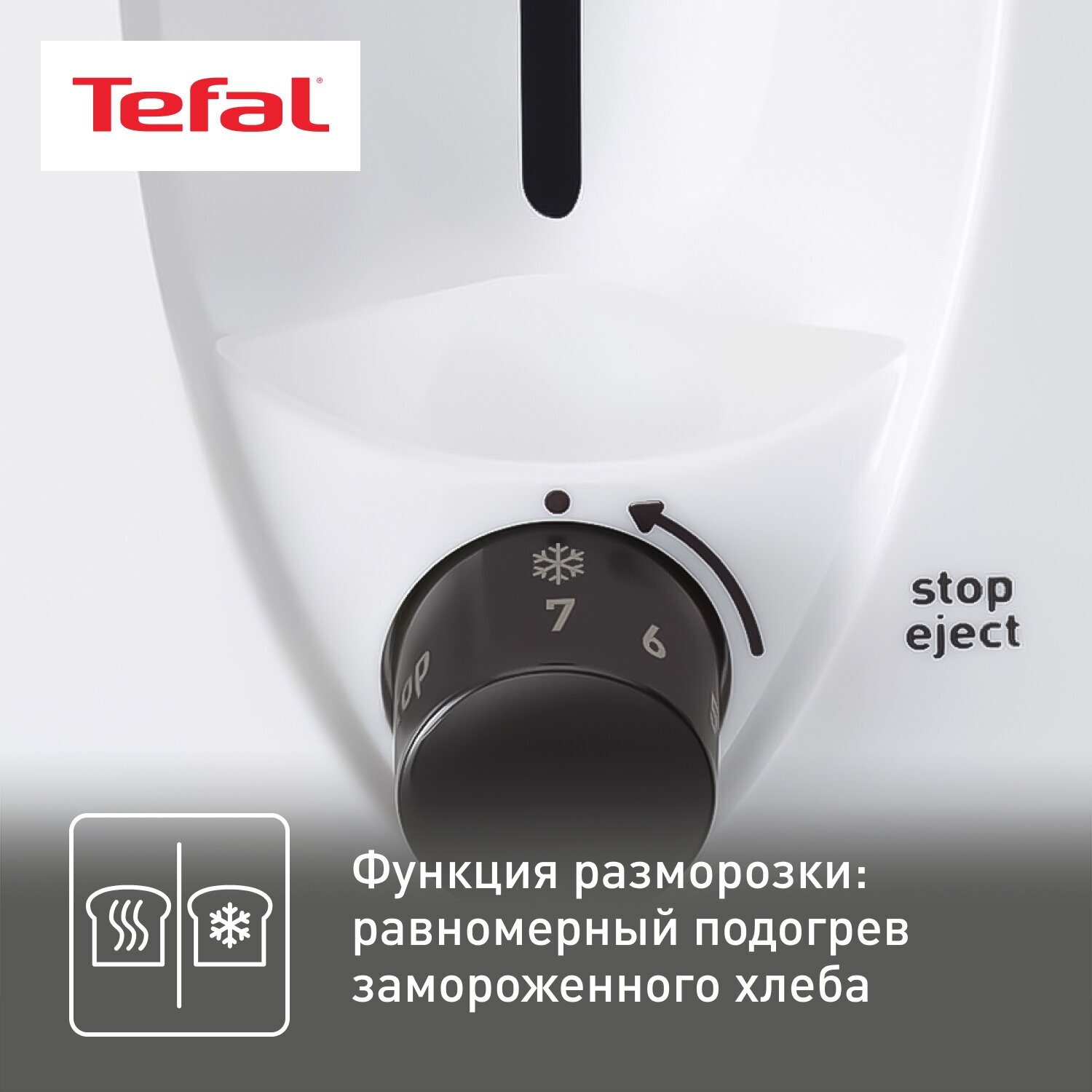 Тостер Tefal - фото №6