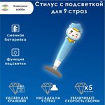 Инструменты для алмазной мозаики, стилус с подсветкой для 9 страз Алмазное хобби - изображение