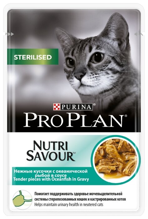 Purina Pro Plan (паучи) Паучи Кусочки в соусе для кастрированных кошек с океанической рыбой (Sterilised) 1230588712457288, 0,085 кг (10 шт)