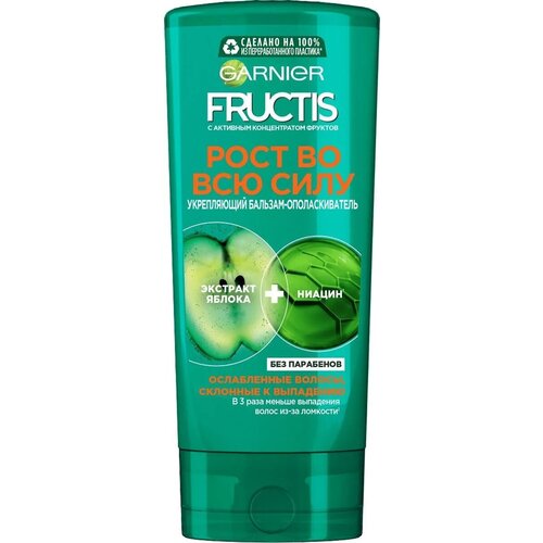 Garnier Бальзам-ополаскиватель для волос укрепляющий Fructis Рост во всю силу, для ослабленных волос, склонных к выпадению, 200 мл, 4 шт.