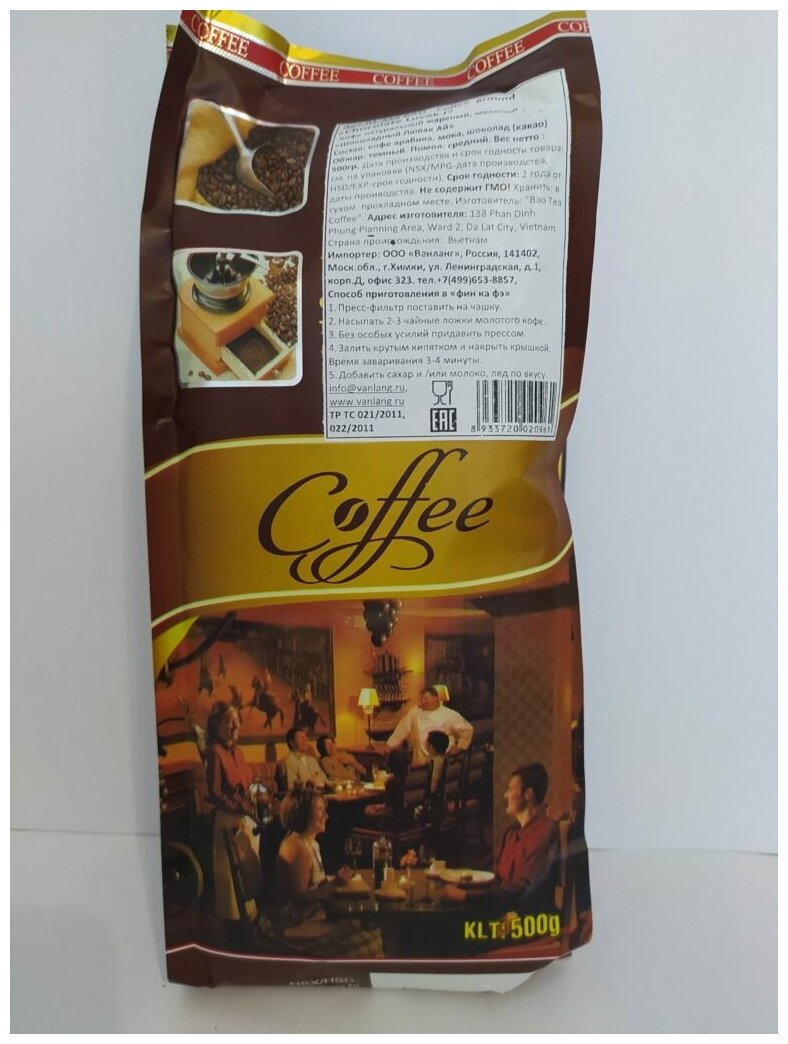 Вьетнамский молотый кофе BAO - Шоколадный Лювак Ай (Chocolate Luvak I) - 500г - фотография № 9