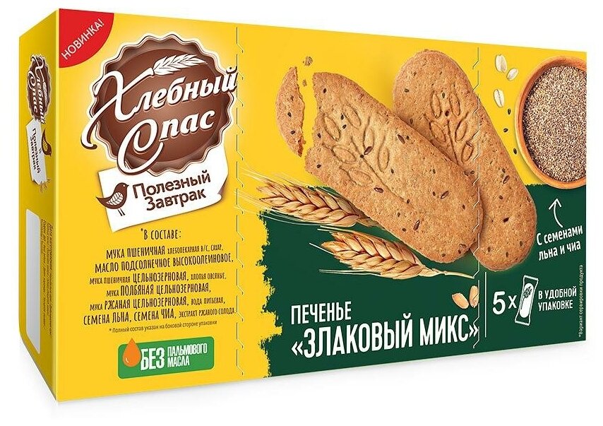 Упаковка 11 штук Печенье Хлебный Спас "Полезный завтрак" Злаковый микс 160г
