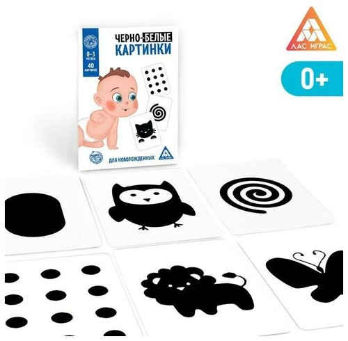 Развивающая игра для новорожденных Черно-белые картинки , 20 карт А5