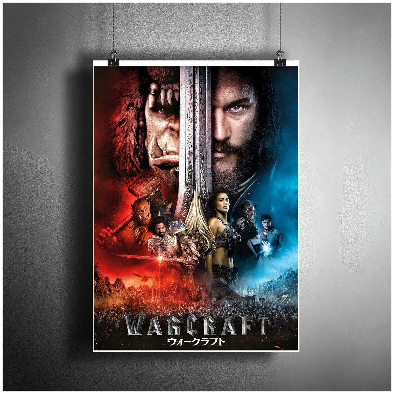 Постер плакат для интерьера "Фильм: Варкрафт. Игра Warcraft"/ Декор дома, офиса, комнаты A3 (297 x 420 мм)