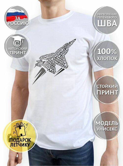 Футболка COOL GIFTS, размер 4XL, белый