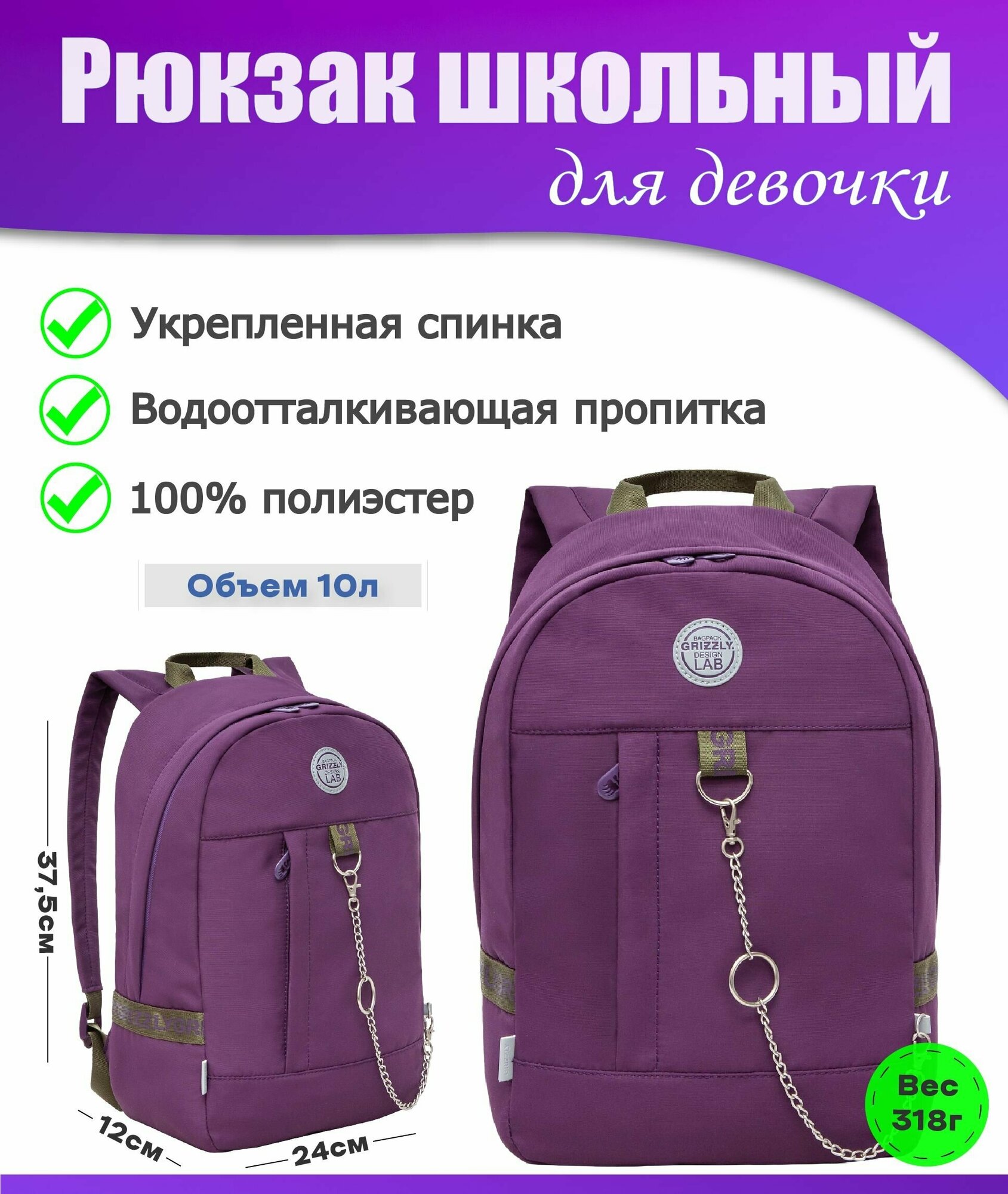 Рюкзак школьный подростковый женский для девочки, молодежный, для средней и старшей школы, (фиолетовый - хаки)