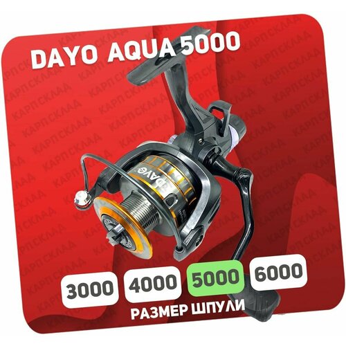 Катушка с байтраннером DAYO AQUA 5000 (4+1)BB катушка безынерционная dayo hf 5000 9 1 bb с байтраннером