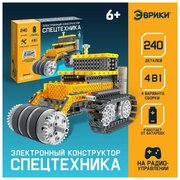 Эврики Конструктор радиоуправляемый «Спецтехника», 4 варианта сборки, 240 деталей