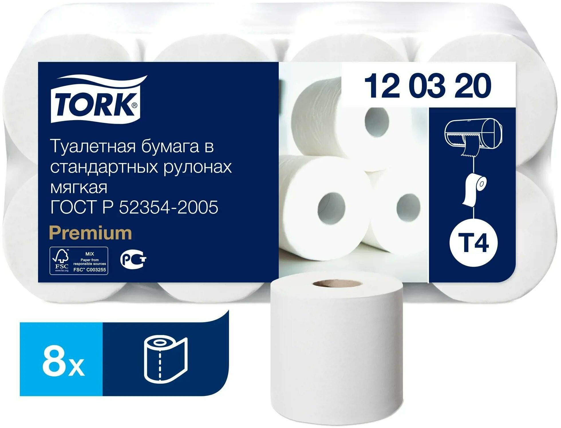 Туалетная бумага Tork Т4 мягкая 8 рулонов