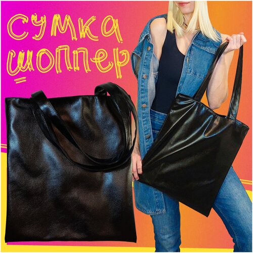 Сумка  шоппер  повседневная, вмещает А4, внутренний карман, черный