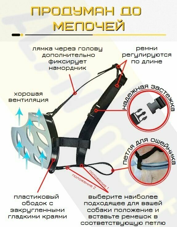 Намордник для средних собак, для пород хаски, лабрадора, стаффордширского терьера, для щенков, размер №4 (ХL), черный, силиконовый - фотография № 2