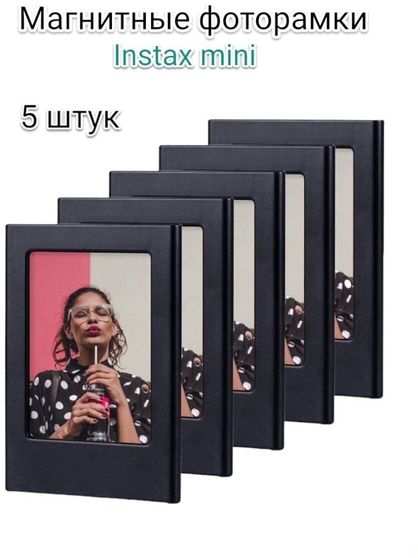 Магнитные рамки для фотографий INSTAX MINI