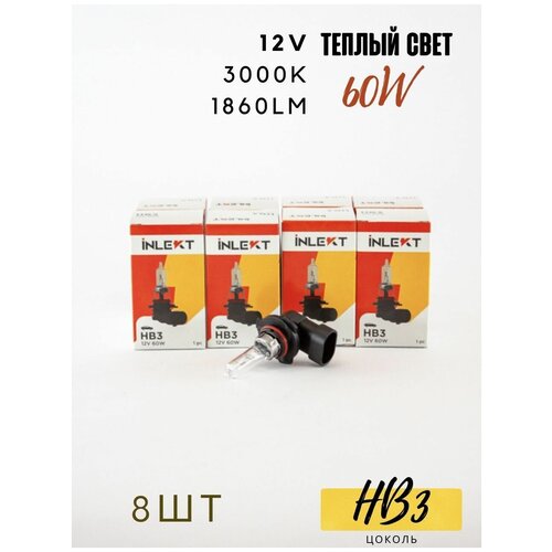 Лампа автомобильная (8 шт.) галогенная HB3 12V60W (Solaris 13- / Rio 15- в фару с LED) , Хенде Солярис КИА Рио 1864765009S