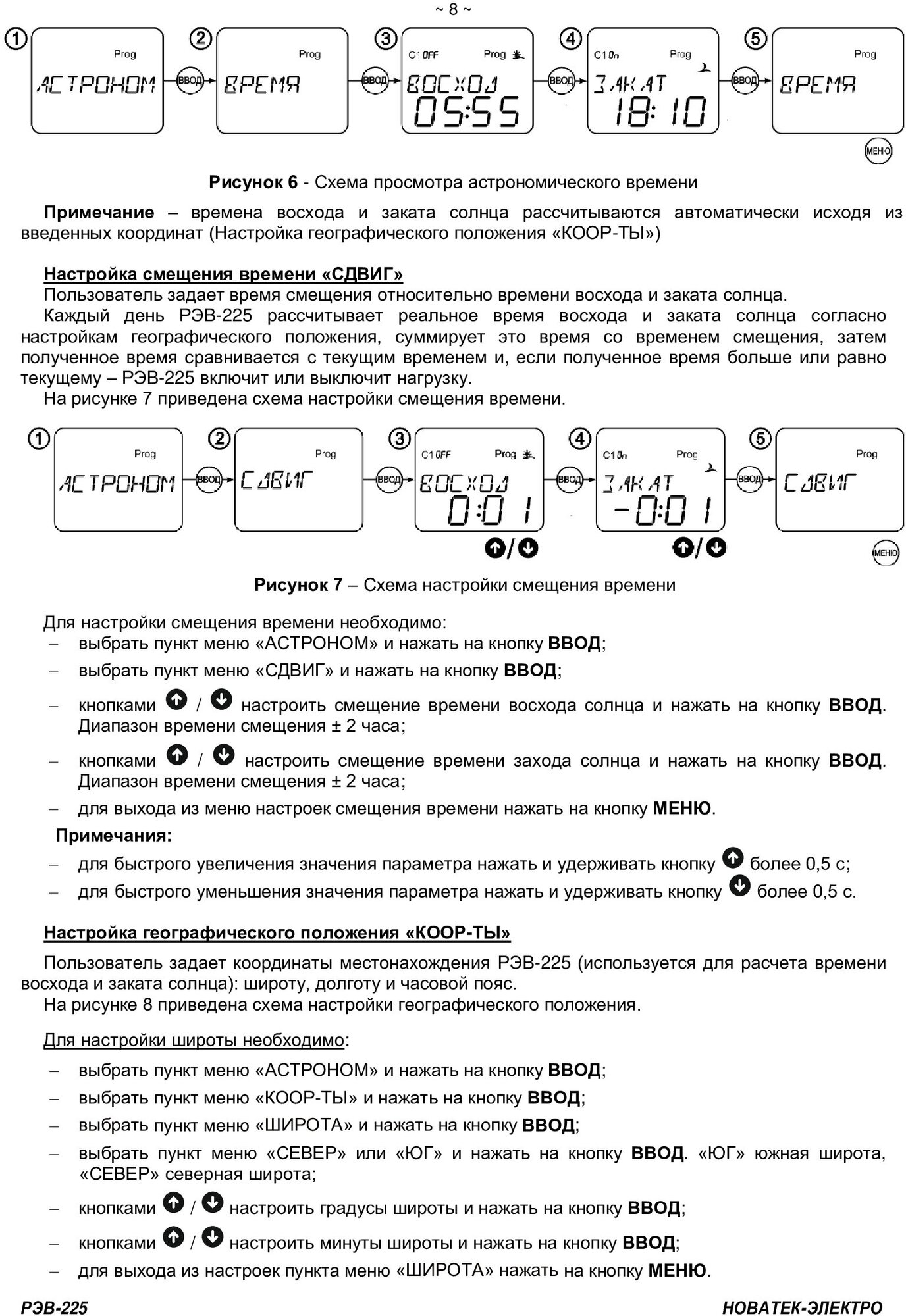 Реле времени РЭВ-225 НовАтек-Электро 3425604225 - фотография № 10