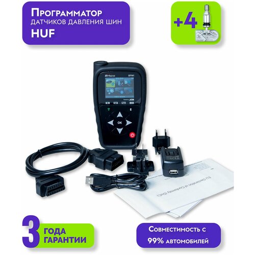 4 датчика HUF + Программатор TPMS Ateq DT41 для датчиков HUF