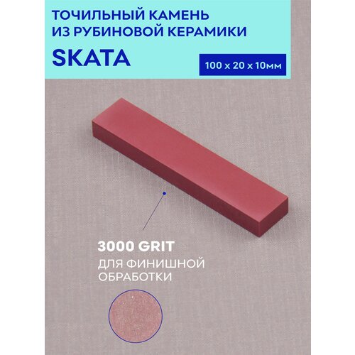 Карманная точилка из рубиновой керамики, 100х20х10 мм, SKATA