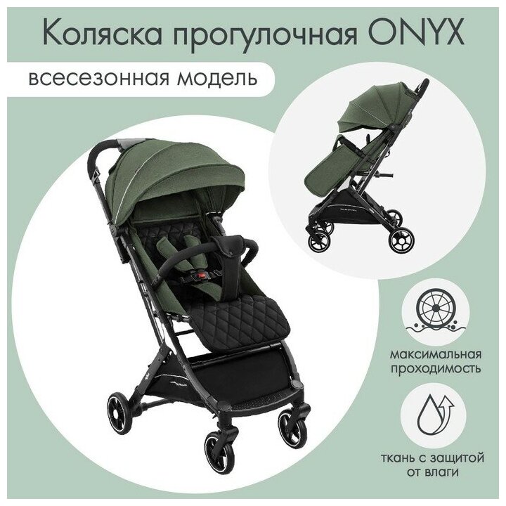 Коляска прогулочная детская Indigo ONYX, цвет оливковый