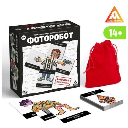 Настольная игра на объяснение слов «Фоторобот», 300 карт, 14+ настольная игра на объяснение слов фоторобот 14 лас играс 6939374