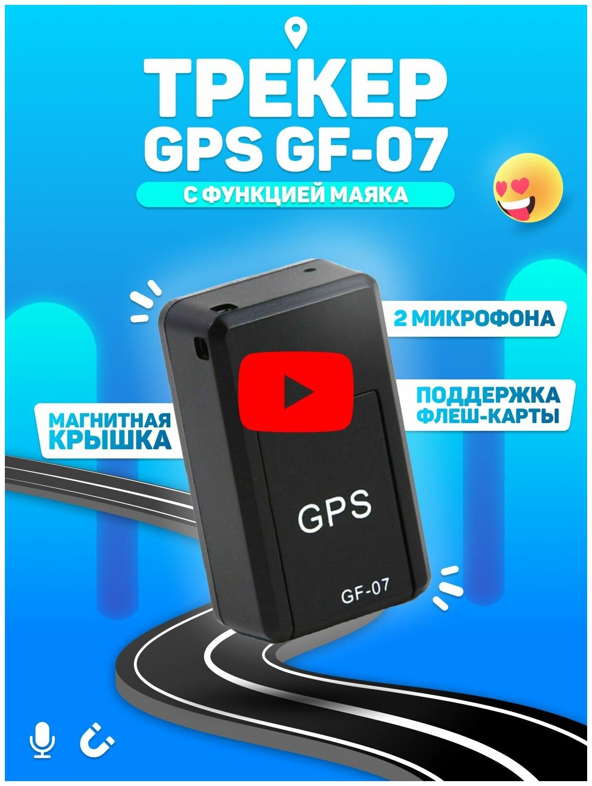 Мини gps трекер маяк GF-07 для отслеживания автомобиля 10 штук