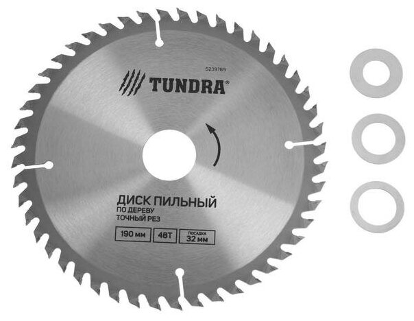 Диск пильный по дереву ТероПром 5239769 тундра, точный рез, 190 х 32 мм (кольца на 22,20,16), 48 зубьев