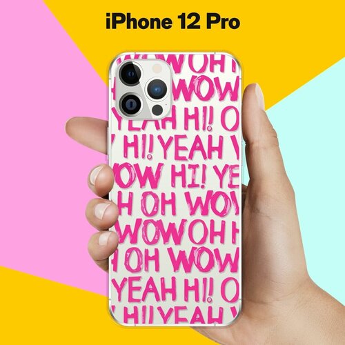 Силиконовый чехол Oh yeah на Apple iPhone 12 Pro