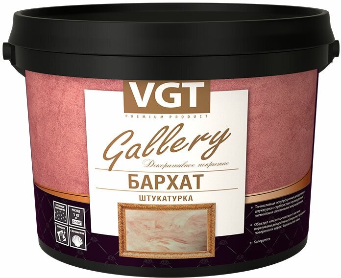 VGT Gallery / ВГТ бархат декоративная штукатурка с серебристым пигментом 5кг