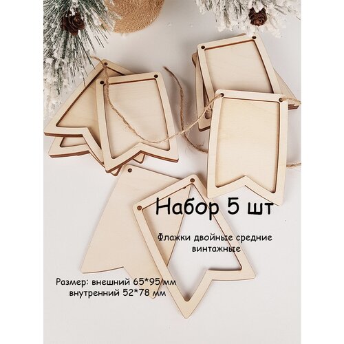 Заготовка Флажки двойные винтажные деревянные средние, набор 5 шт, 65*95 мм