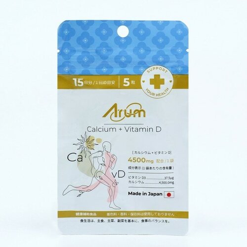 Arum Пищевая добавка японская «Кальций + Витамин D», укрепление костей, зубов, волос и ногтей, 75 таблеток