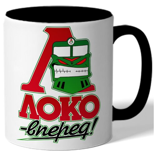 фото Кружка цветная локо - вперёд! - локомотив drabs