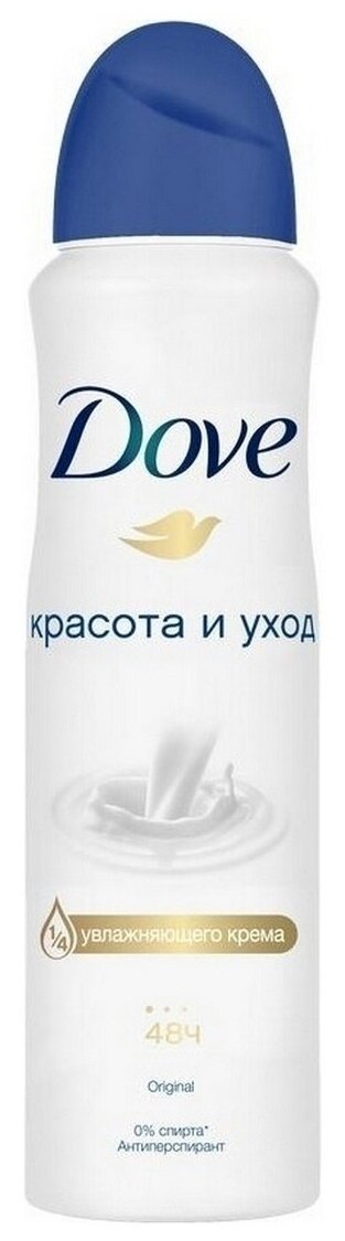 Dove Дезодорант-антиперспирант аэрозоль Original Красота и уход, 150 мл, 4 шт.