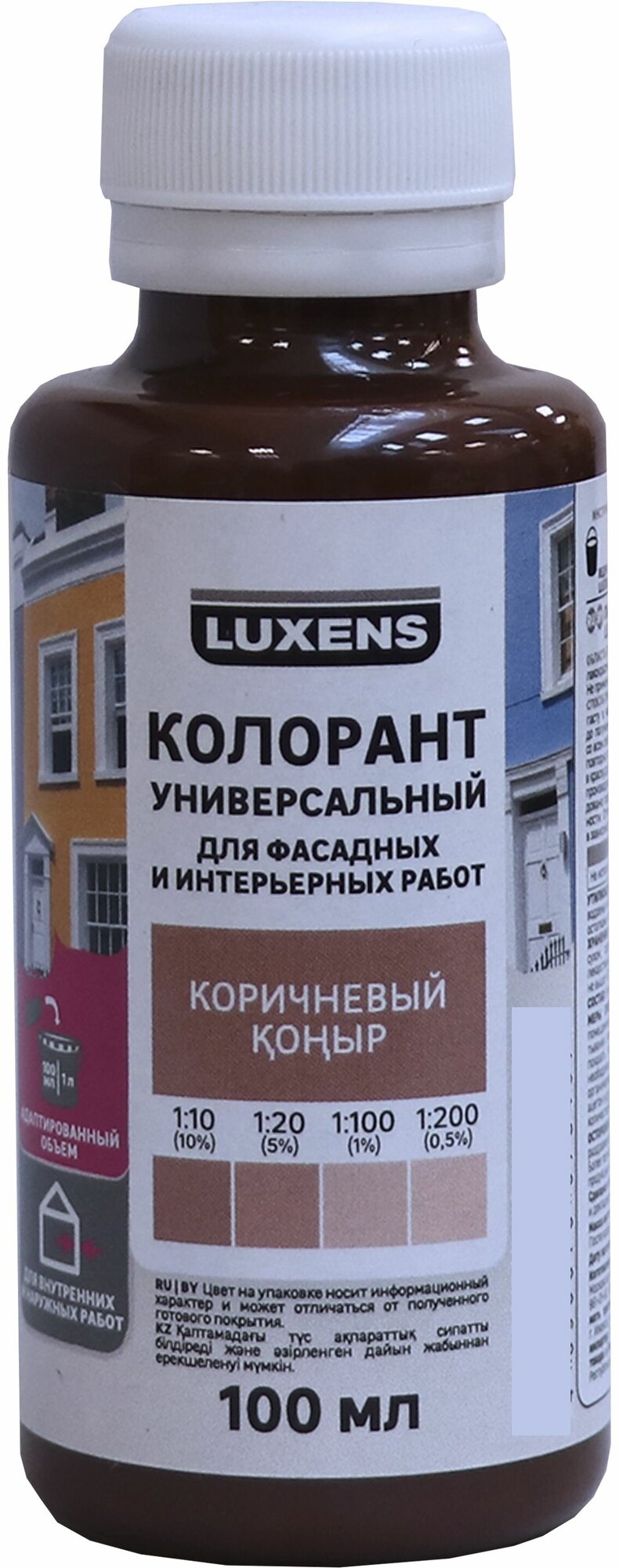 Колорант Luxens 0.1 л цвет коричневый