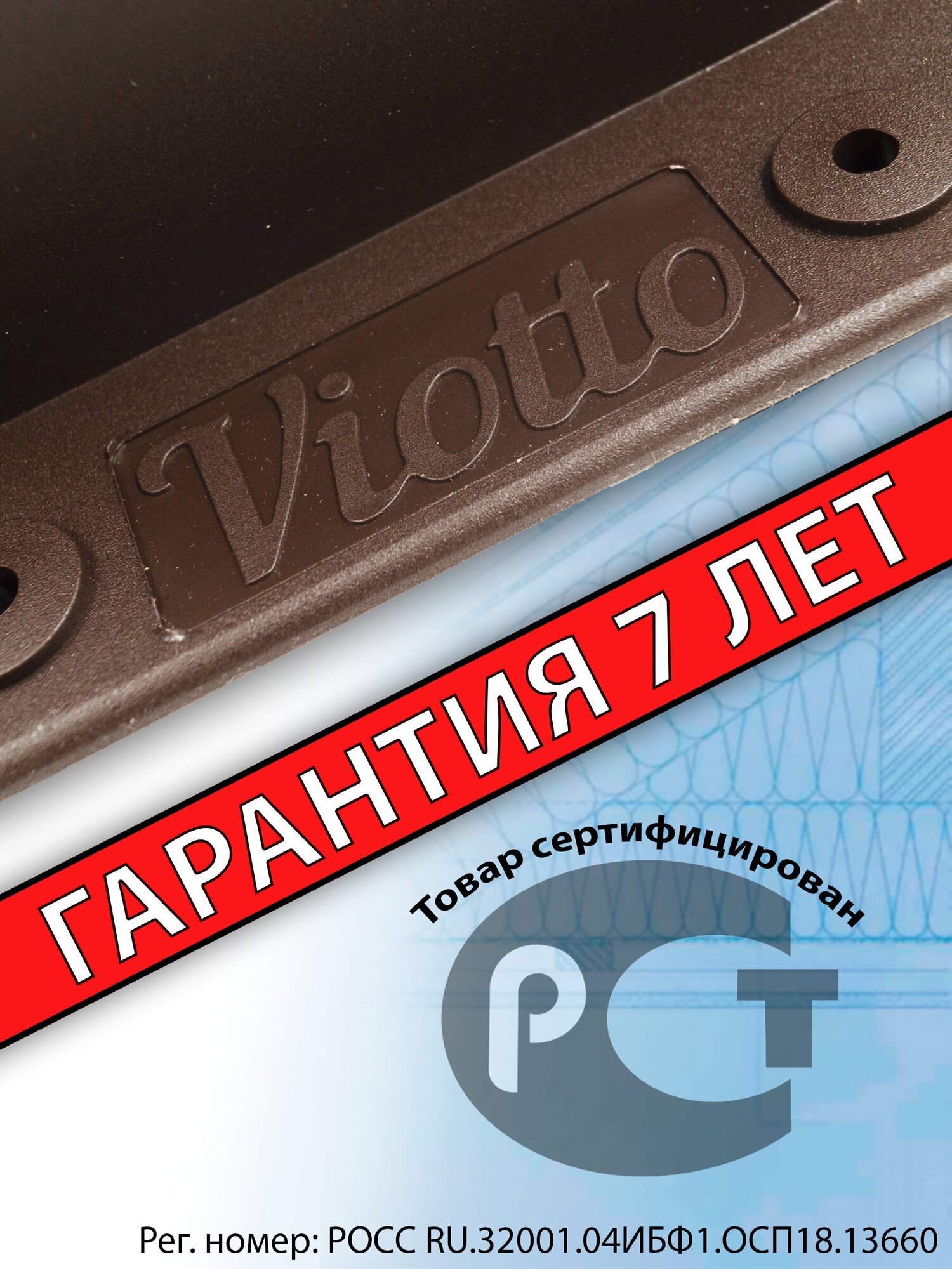 Роторная вентиляция Viotto RAL 8017 для металлочерепицы d110 мм утепленная шоколад - фотография № 5