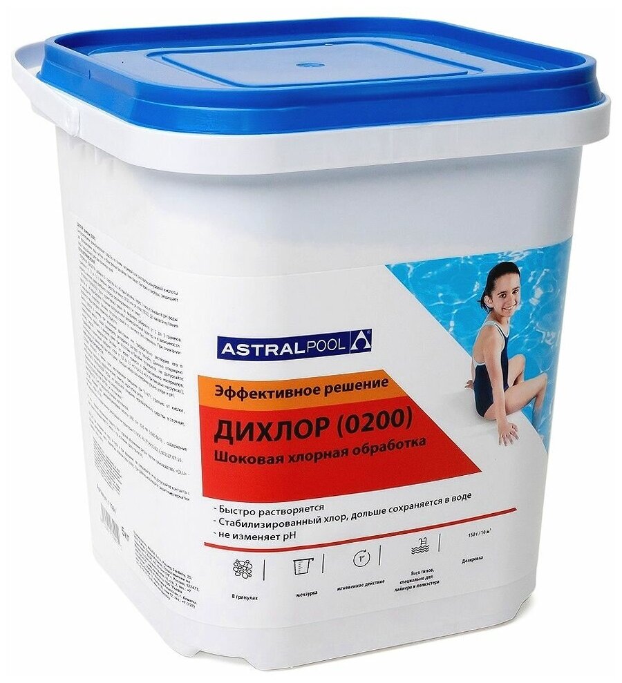 Дихлор (5 кг): Быстрый хлор для бассейна в гранулах AstralPool (0200) - фотография № 2