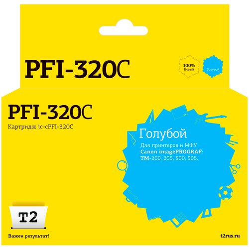 Картридж голубой увеличенный T2 PFI-320C совместимый с принтером Canon (IC-CPFI-320C) картридж t2 ic et1712 450 стр голубой