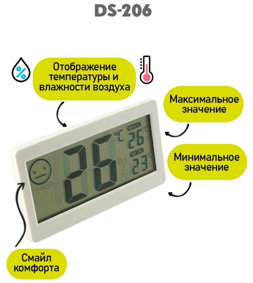 Термометр-гигрометр электронный, DC 206, ЖК дисплей без выносного датчика - фотография № 2