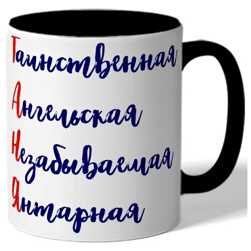 фото Кружка цветная таня drabs