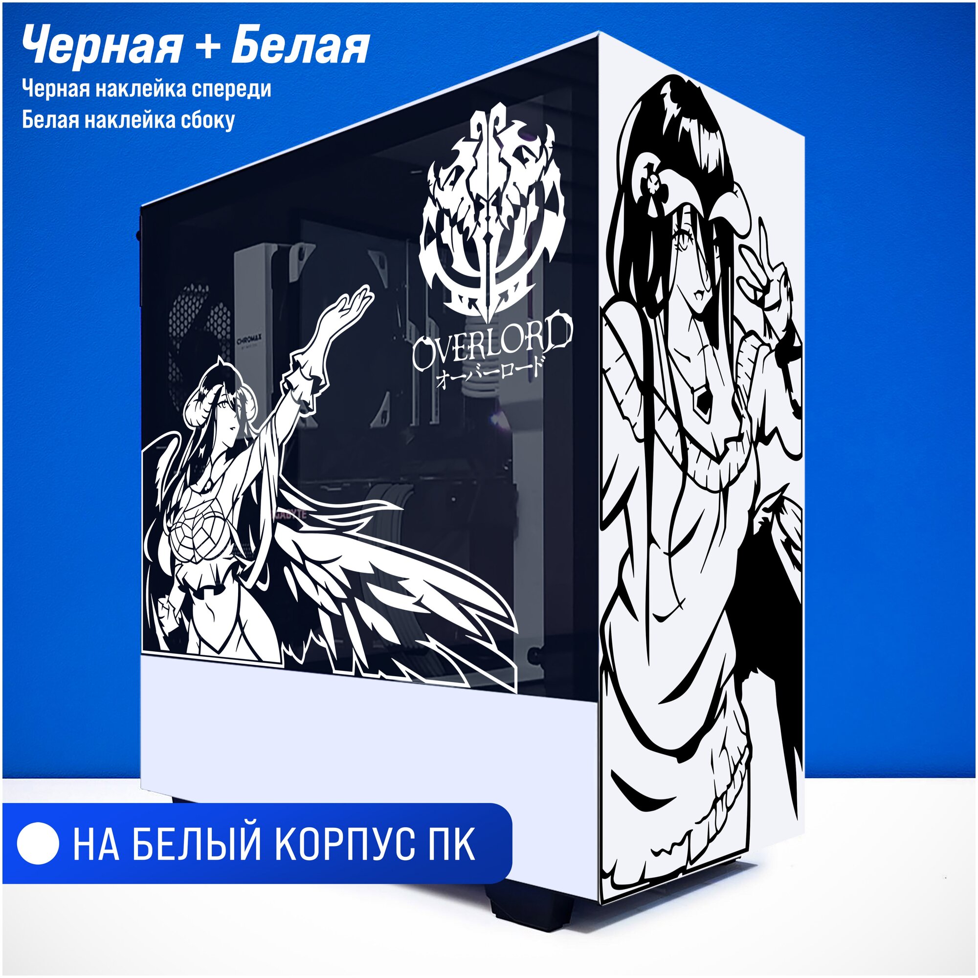Наклейка на корпус ПК -
