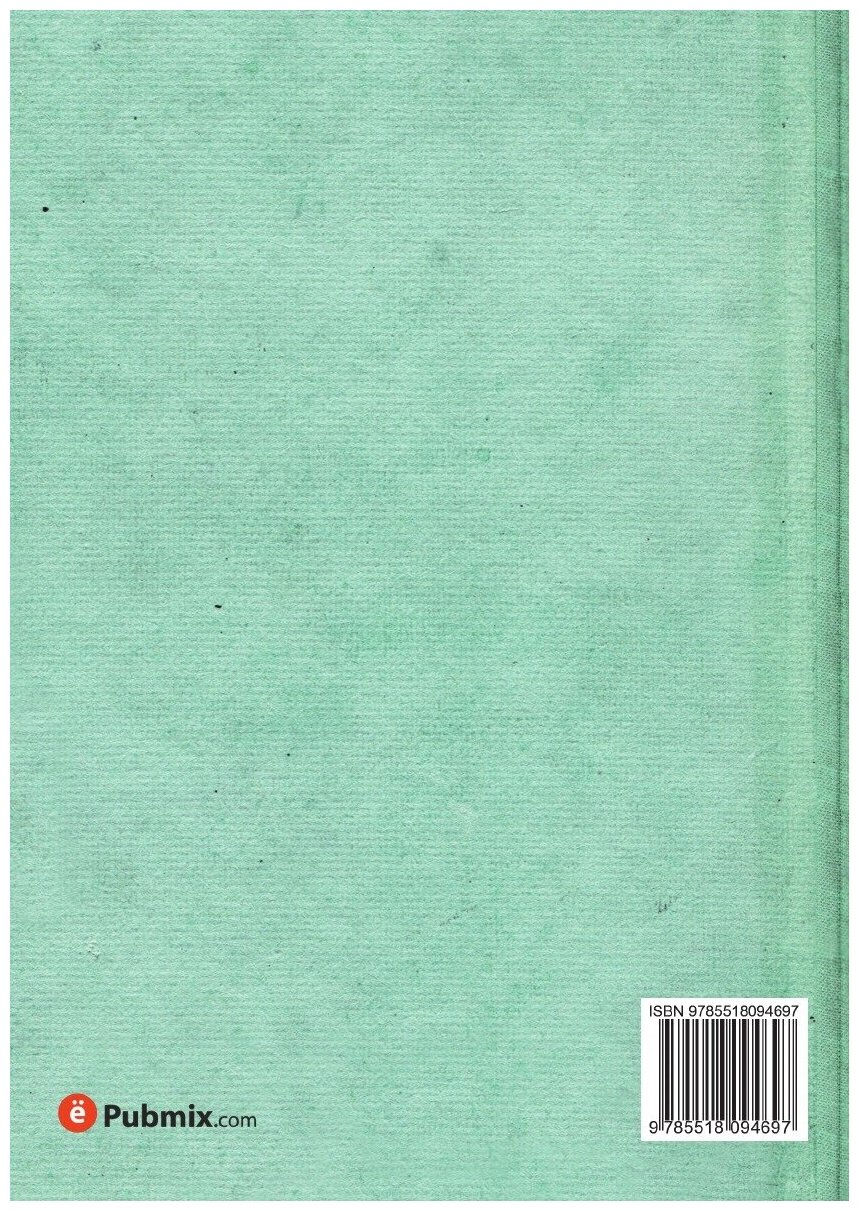 Книга Неистовый Орланд Л. Ариоста. Часть 2 - фото №2