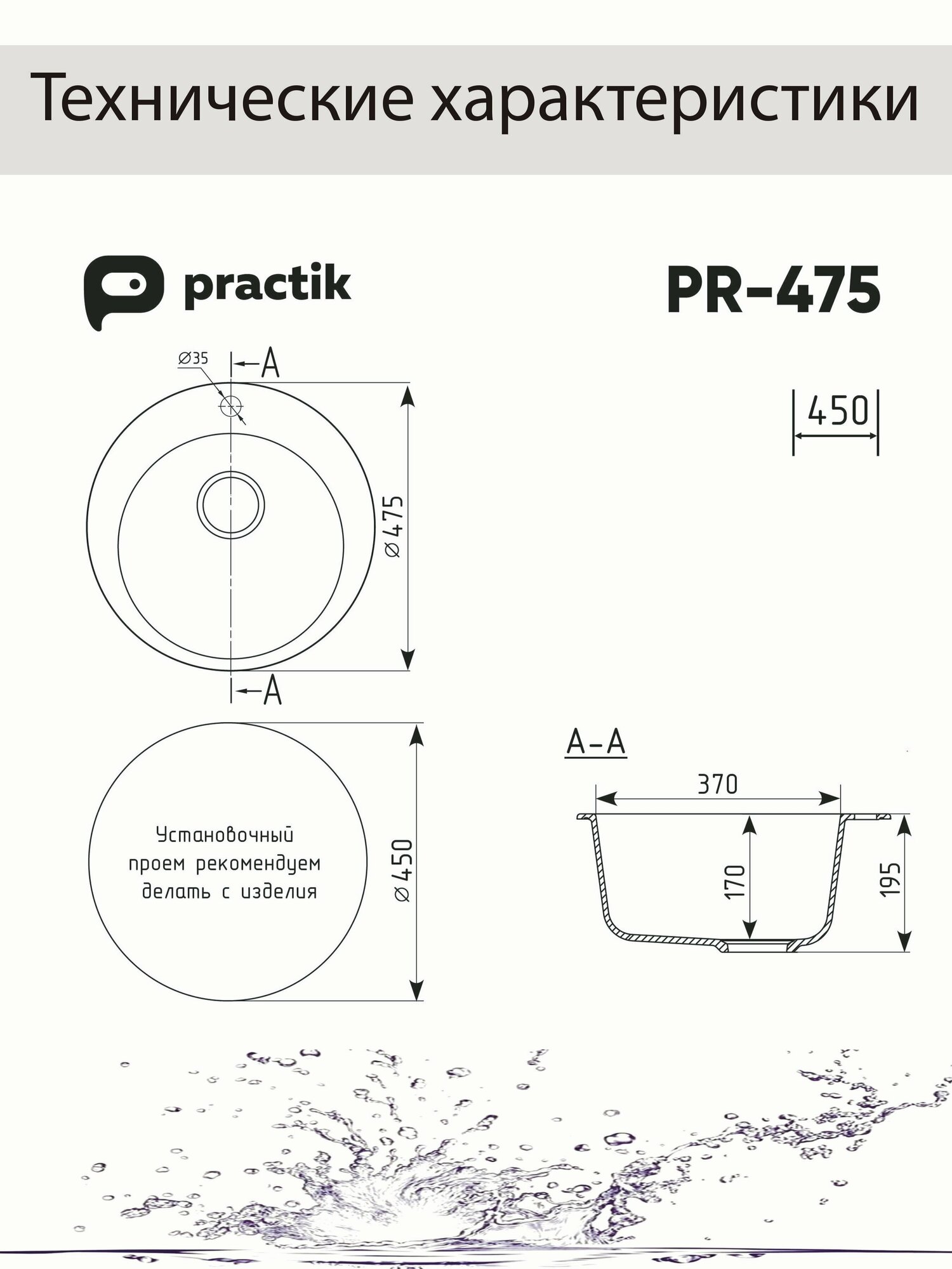 Мойка для кухни Practik D 475 мм, круглая раковина из искусственного камня, глянец - фотография № 5
