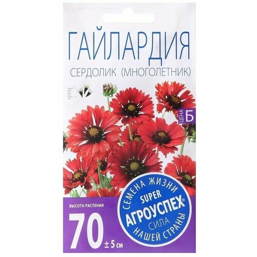 Семена цветов Гайлардия Сердолик, 0,1 г 4 упаковки