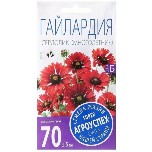 Семена цветов Гайлардия Сердолик, 0,1 г 4 упаковки семена цветов гайлардия агрэкс многолетние 0 1 г 4 упак