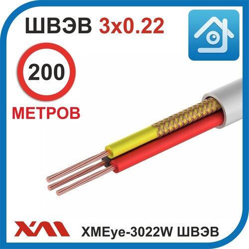 Швэв 3x0.22 мм2. Кабель для систем видеонаблюдения экранированный ( 200 м.), УралКабМедь