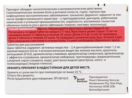 Стрепсилс с согревающим эффектом таб. д/рассас., 24 шт. —  в .