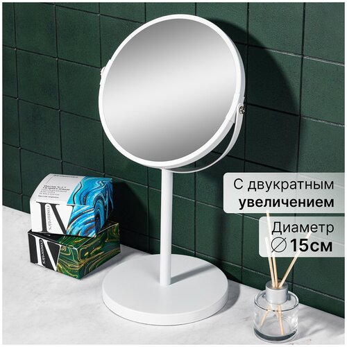 Зеркало двустороннее на подставке 18,5х15х34,5 см EL Casa Белое