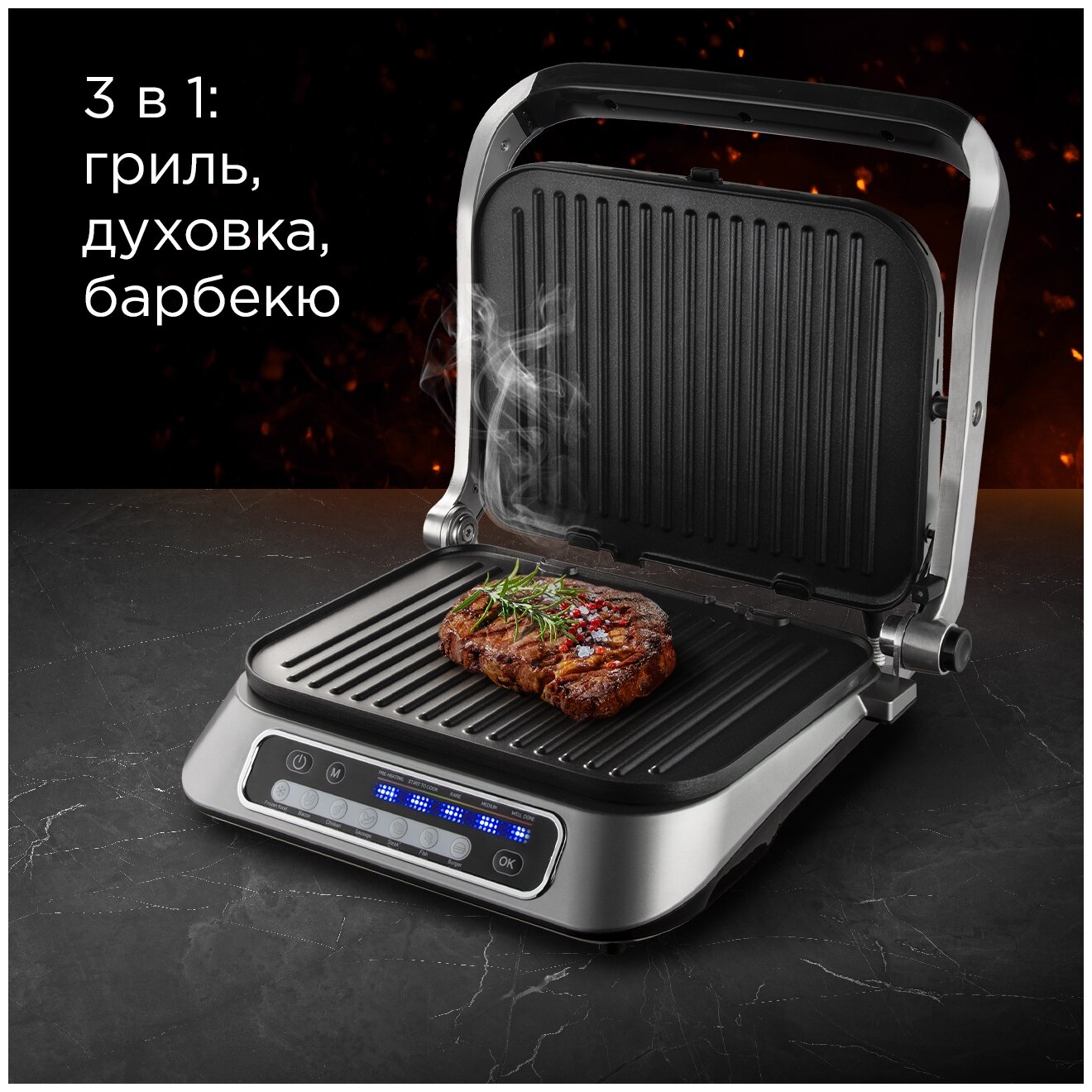 Электрогриль Redmond SteakMaster RGM-M805, серый/металл