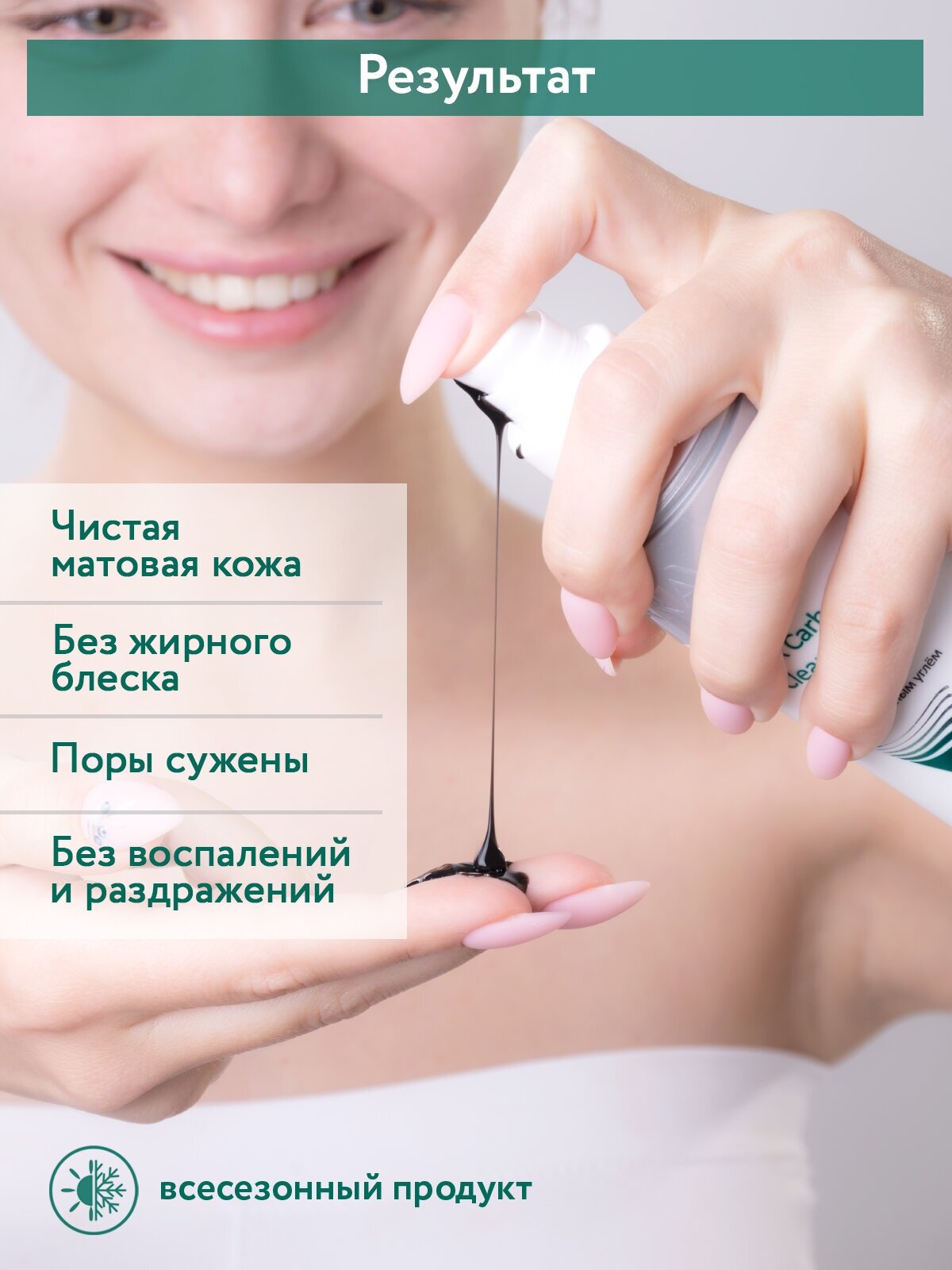 ARAVIA Гель для умывания с активированным углём Detox Carbon Cleanser, 150 мл