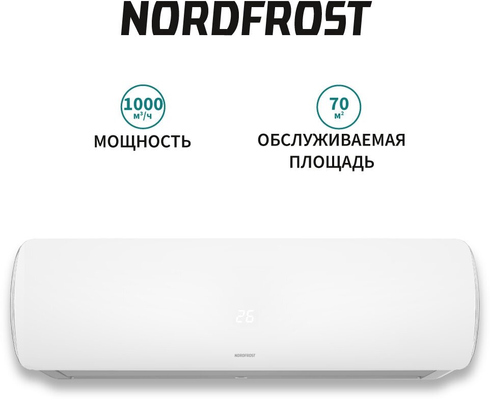 Сплит-система NORDFROST 24 REELS белый