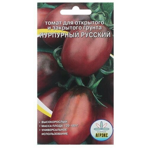 Семена Томат Пурпурный русский, 20 шт 14 упаковок агрэкс семена томат пурпурный русский 20 шт