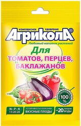 Удобрение комплексное для томатов, перцев, баклажанов Агрикола 50г