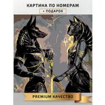 Картина по номерам Анубис и Бастет Египетские Боги / bastet and anubis холст на подрамнике 40*40 - изображение